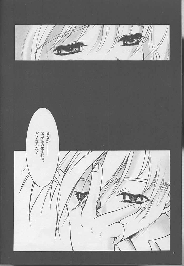 Interval As Time Goes By SECOND page 5 full