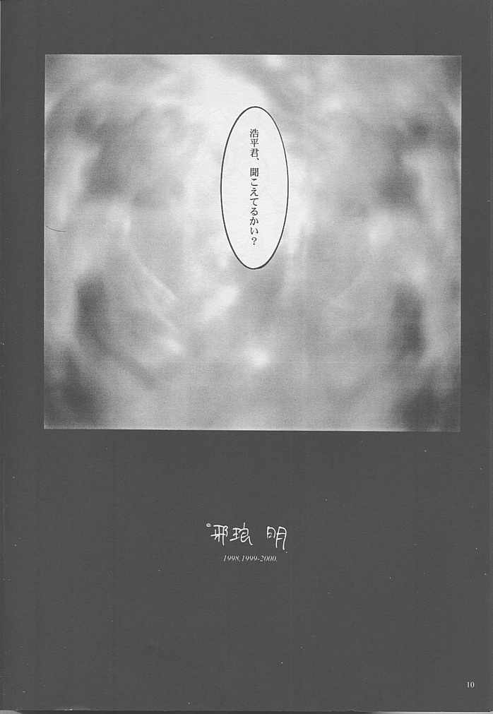 Interval As Time Goes By SECOND page 9 full