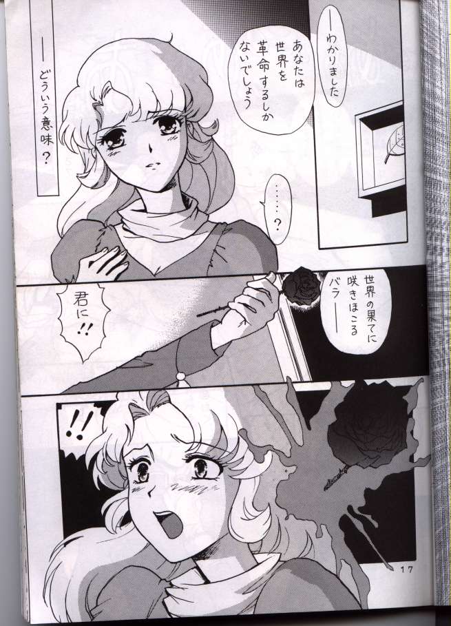 Sekai Seifuku Sailor Fuku 13 page 4 full