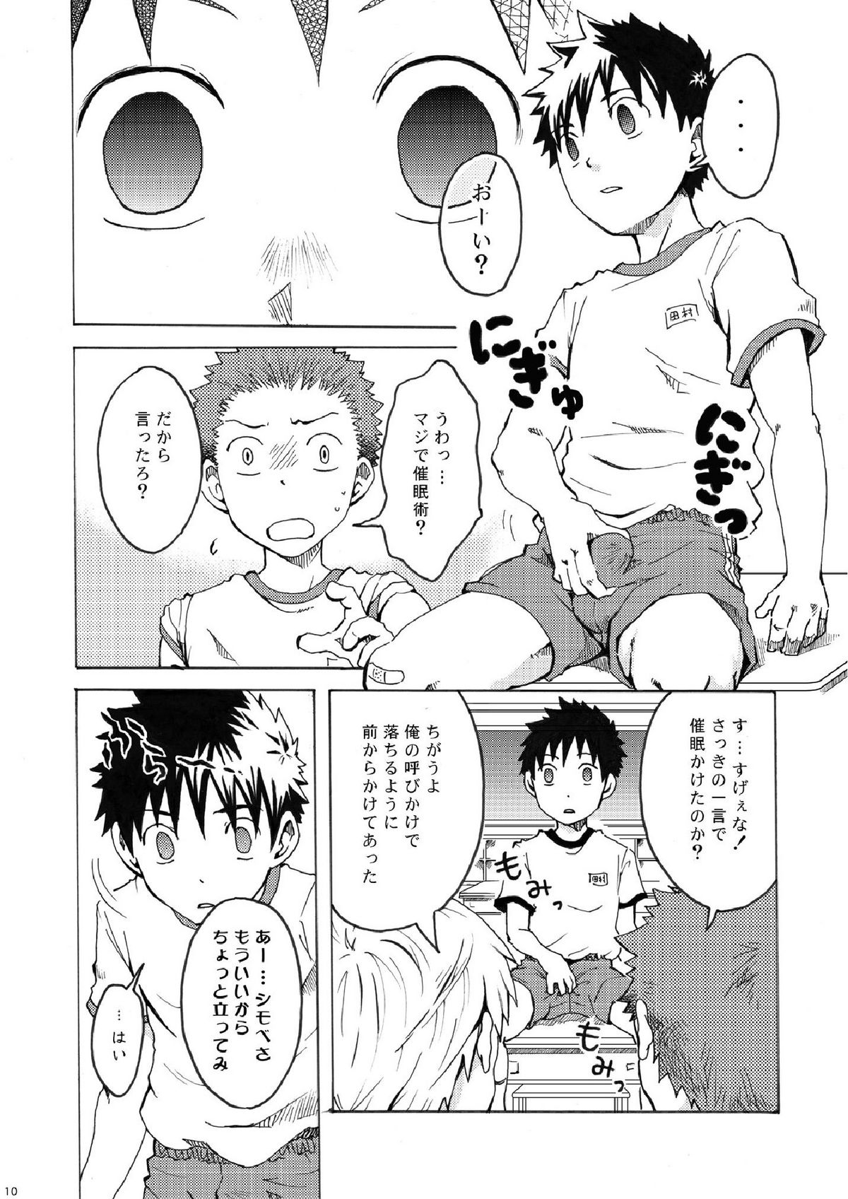 Ousama Daare. page 10 full