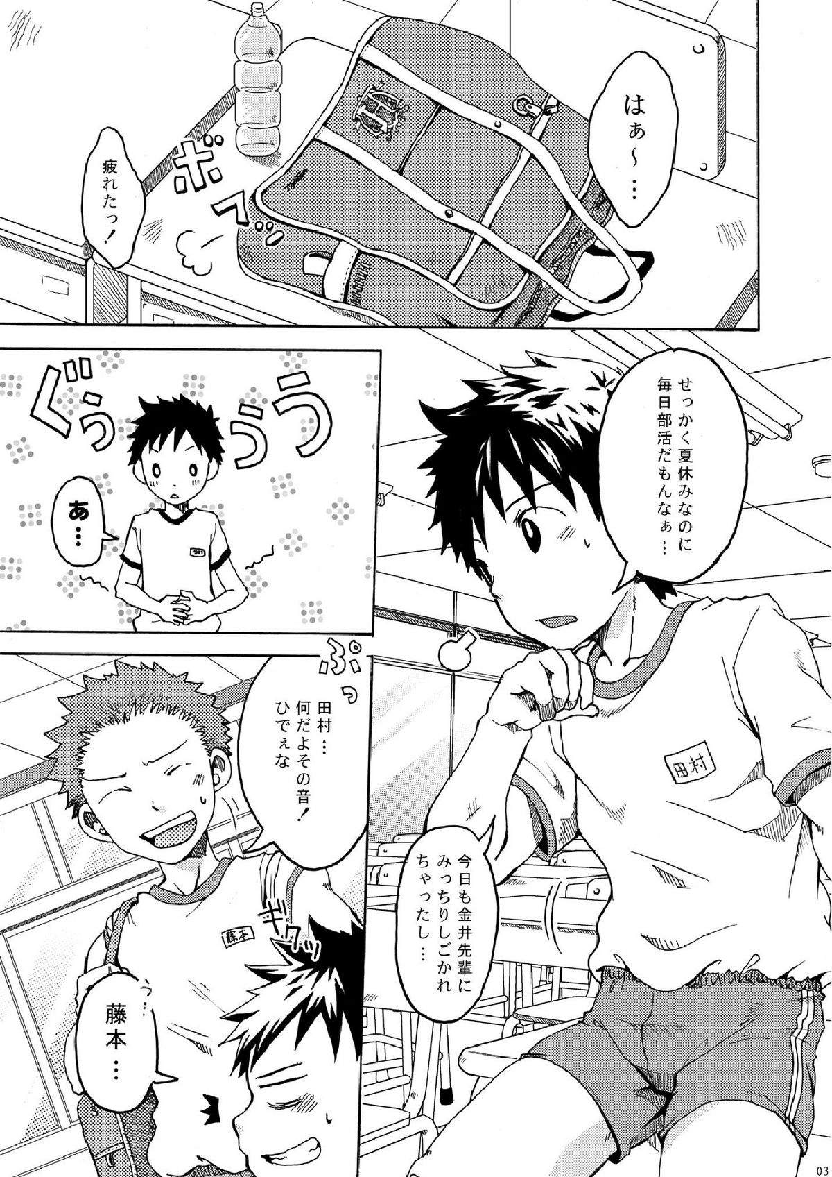 Ousama Daare. page 3 full