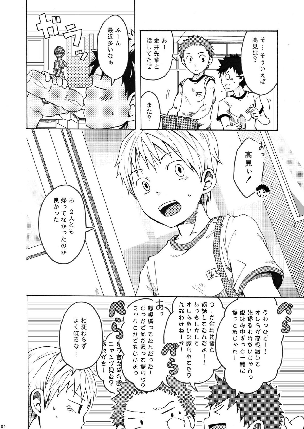 Ousama Daare. page 4 full