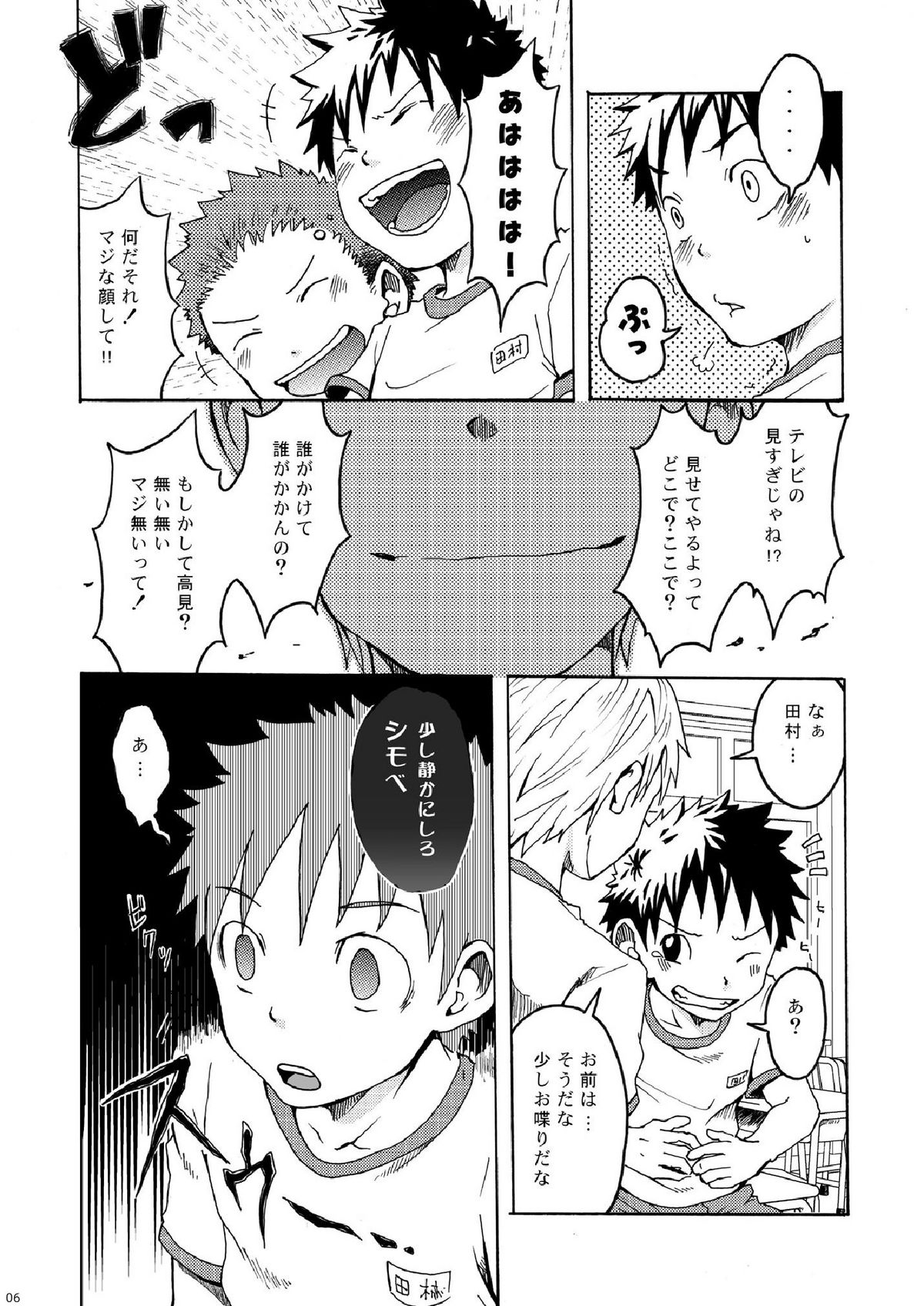 Ousama Daare. page 6 full