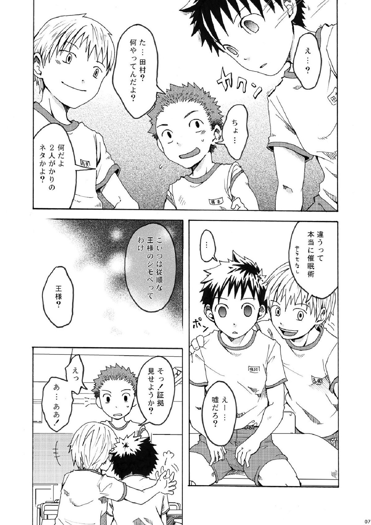 Ousama Daare. page 7 full