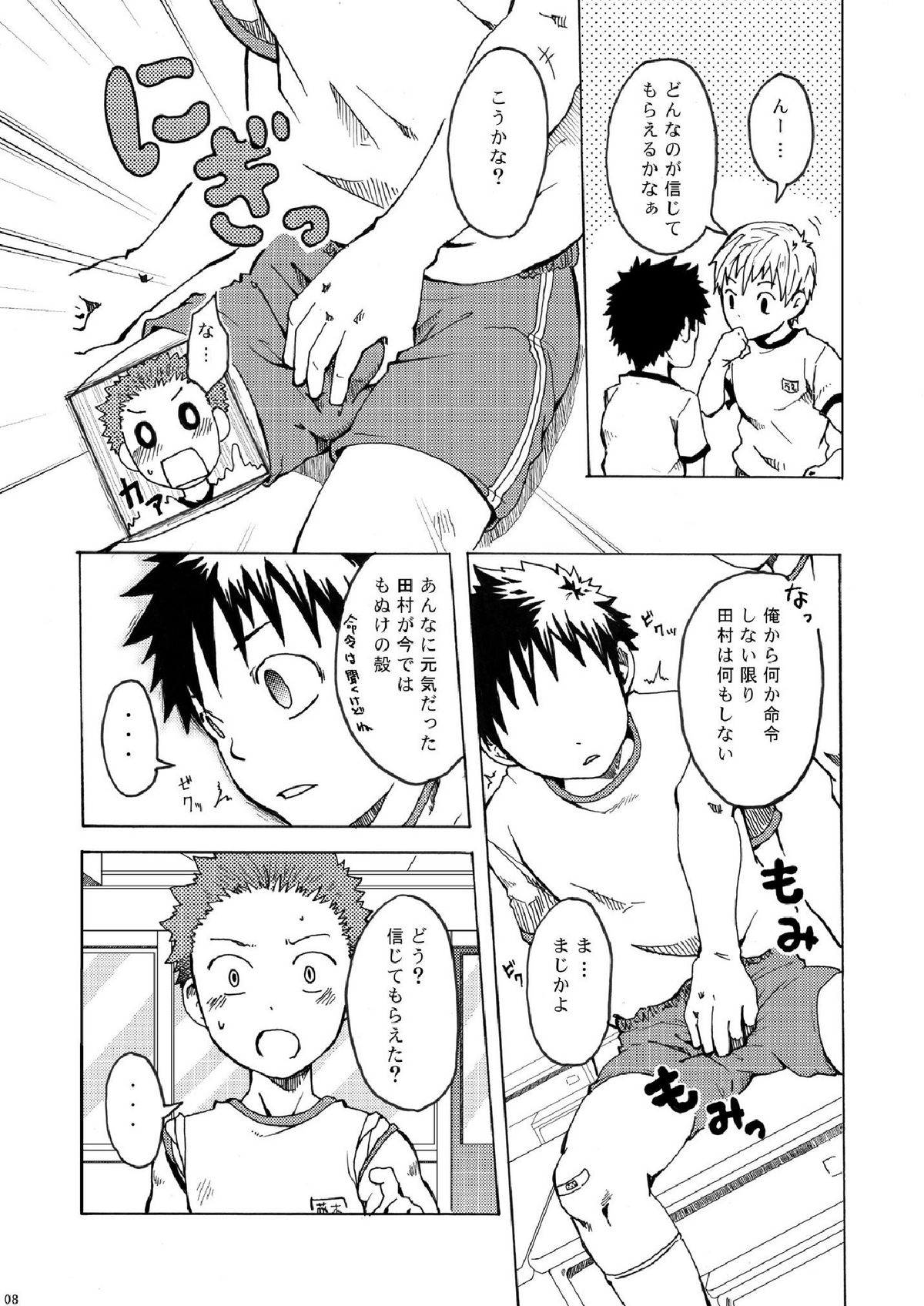 Ousama Daare. page 8 full