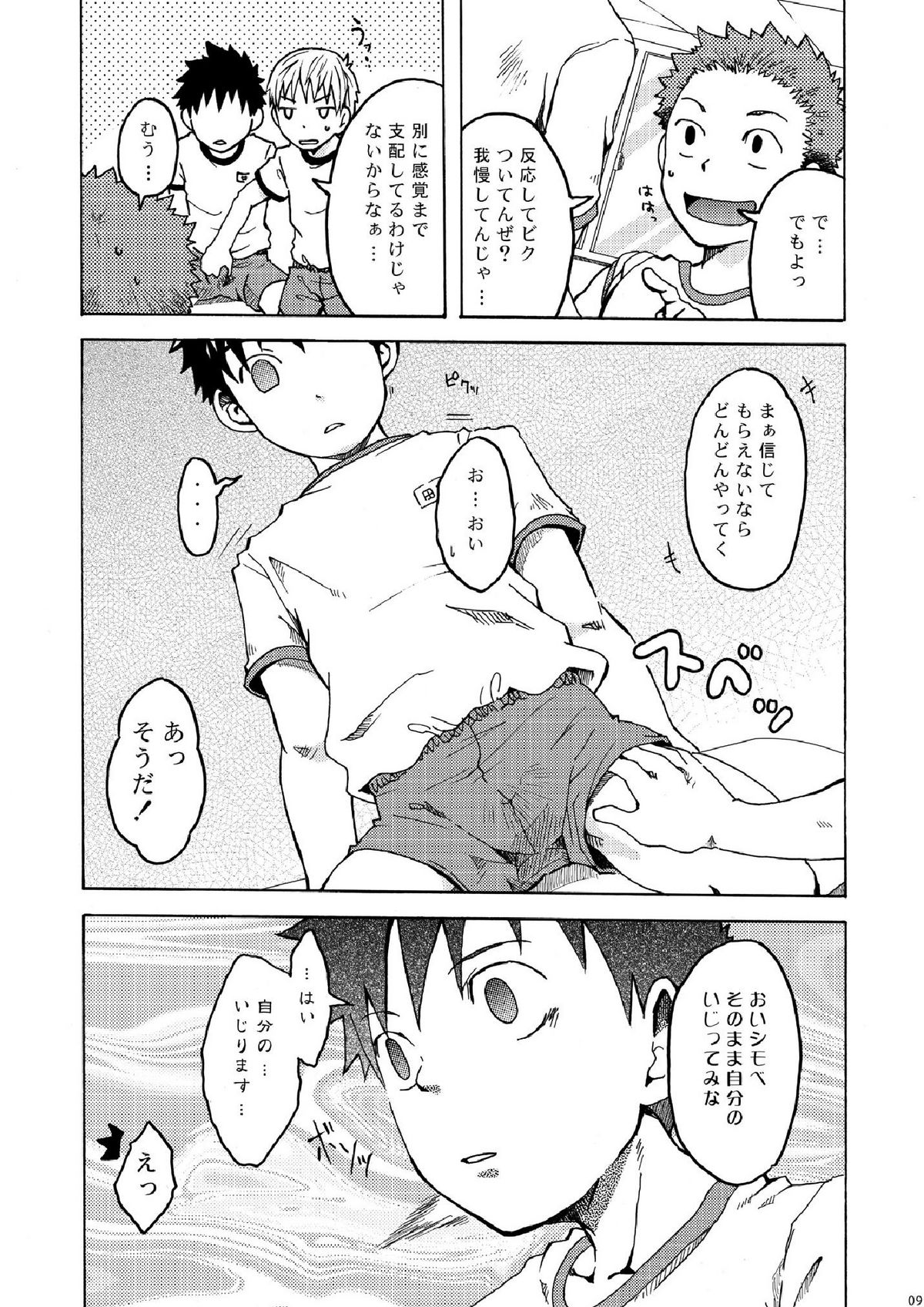 Ousama Daare. page 9 full