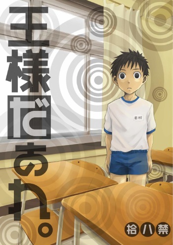 Ousama Daare. cover