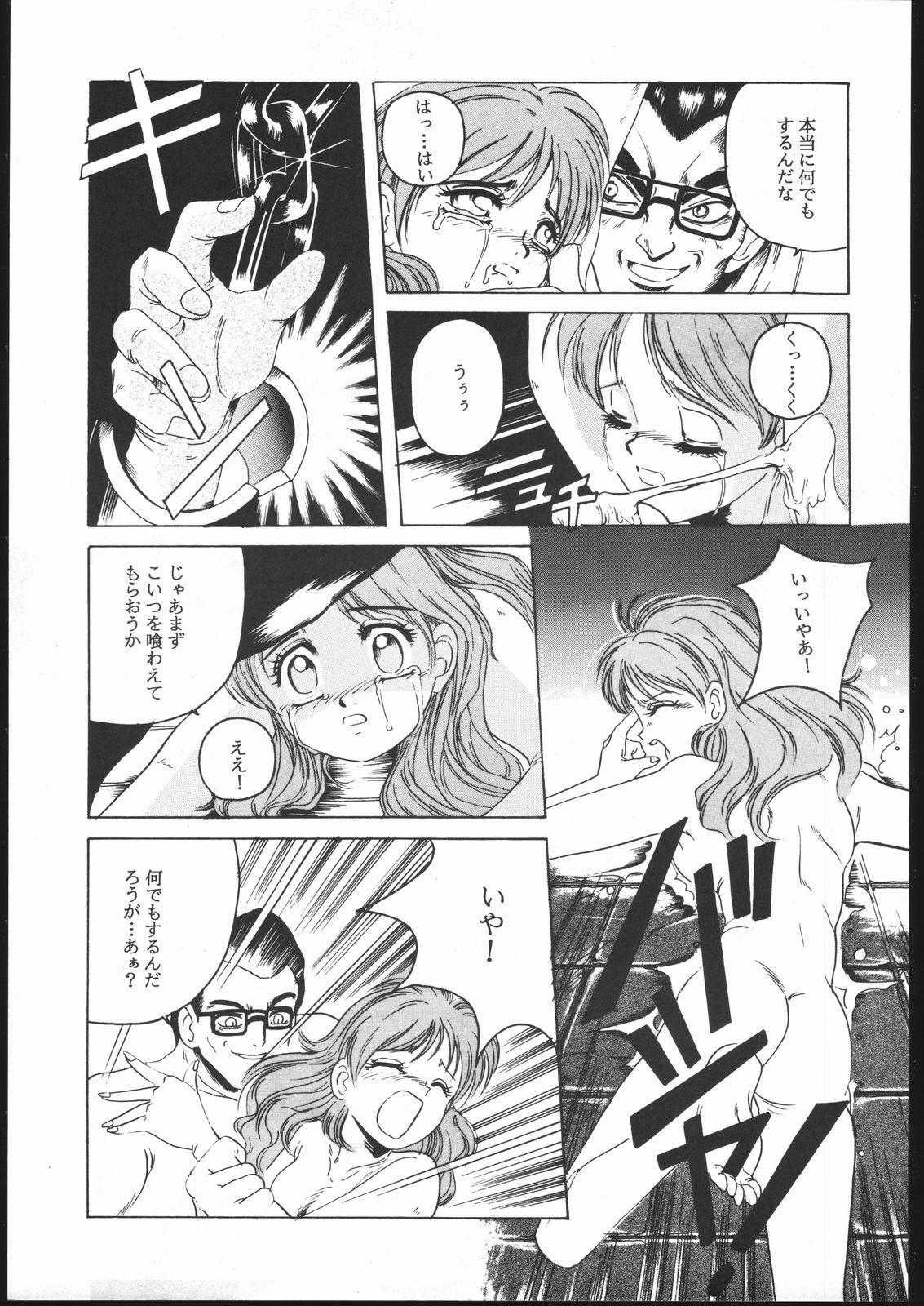 Humming Bird Uzuki page 10 full