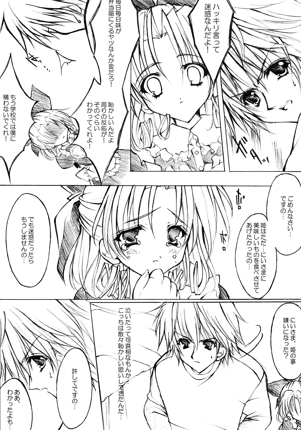 Mille Crepes page 6 full