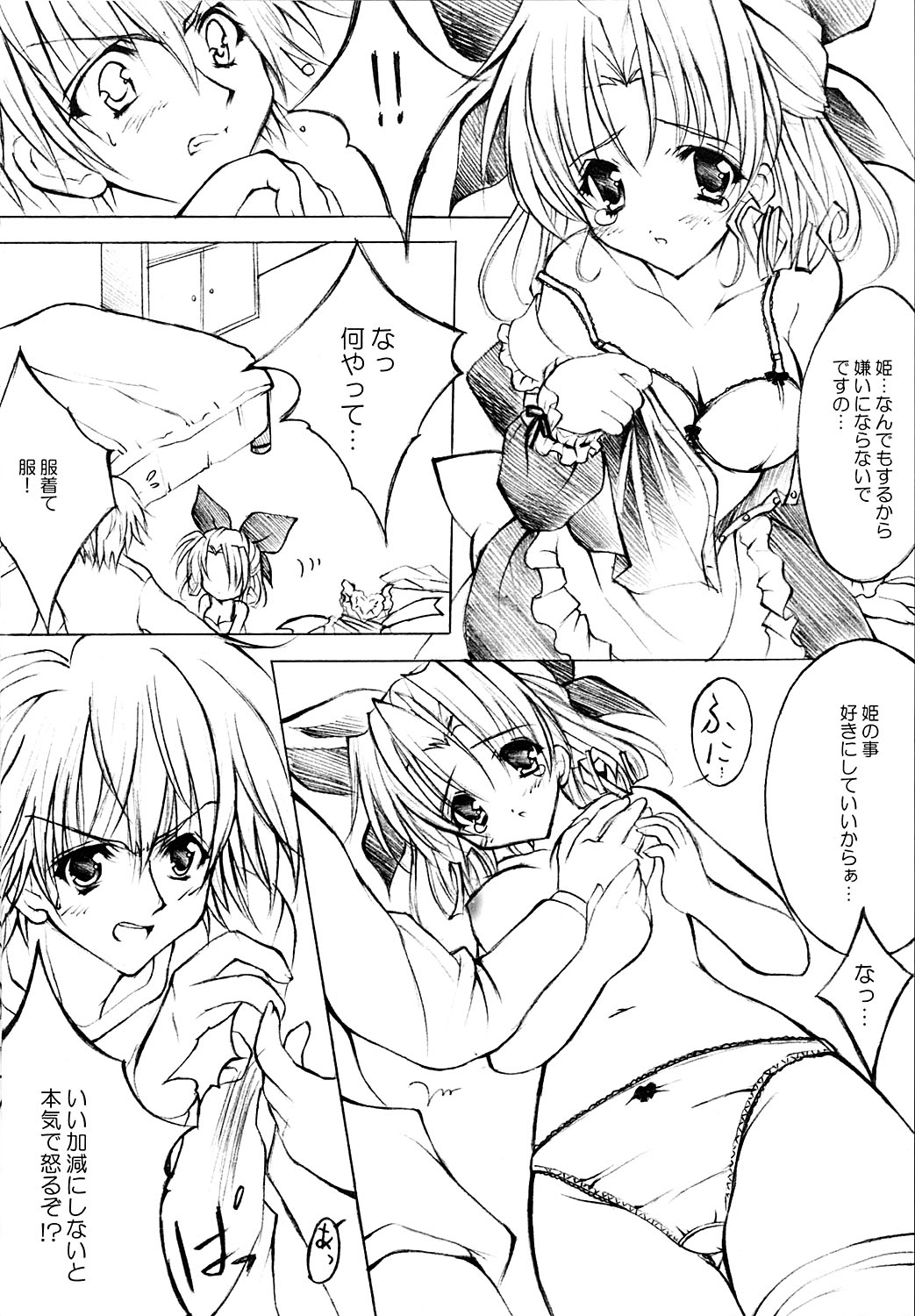 Mille Crepes page 7 full