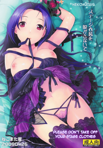 Stage Ishou o Nugasanaide | Please Don't Take Off Your Stage Clothes   =Team Vanilla= cover