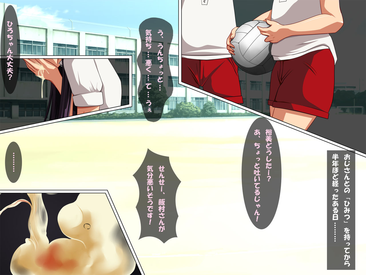 Jutai Shoujo - ○Gakusei Houkago no Himitsu page 10 full