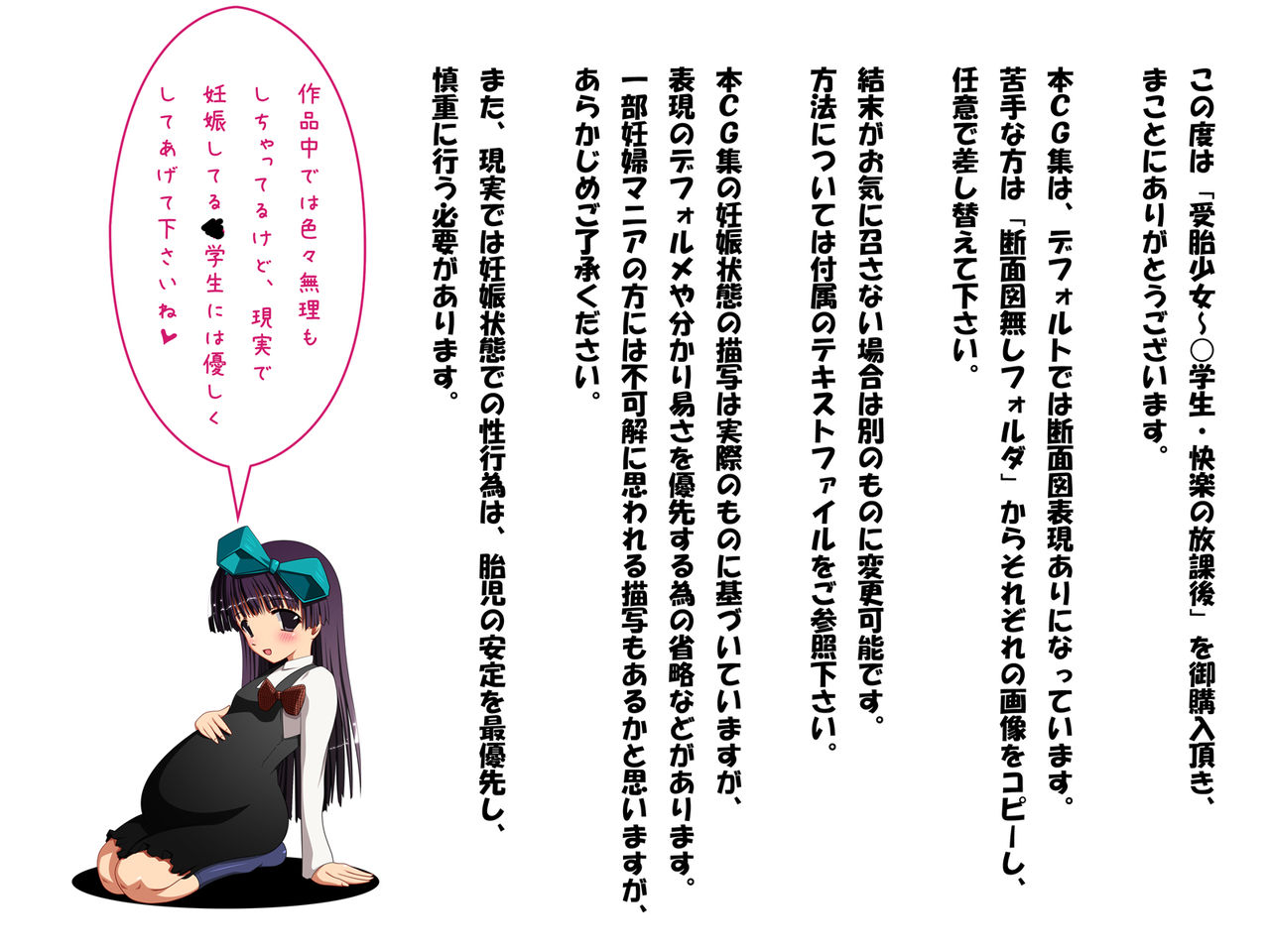 Jutai Shoujo - ○Gakusei Houkago no Himitsu page 2 full