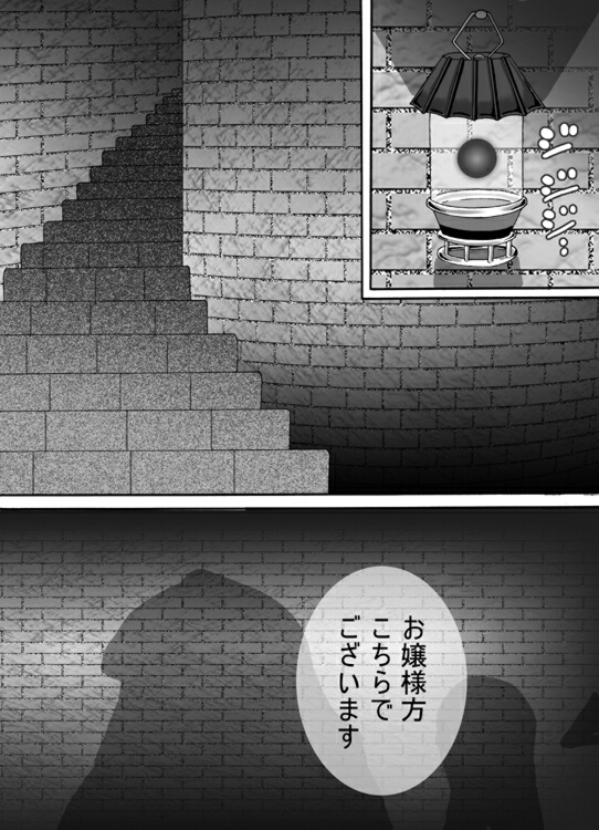 CATASTROPHE 6 - Yuusha Hen 2 page 7 full