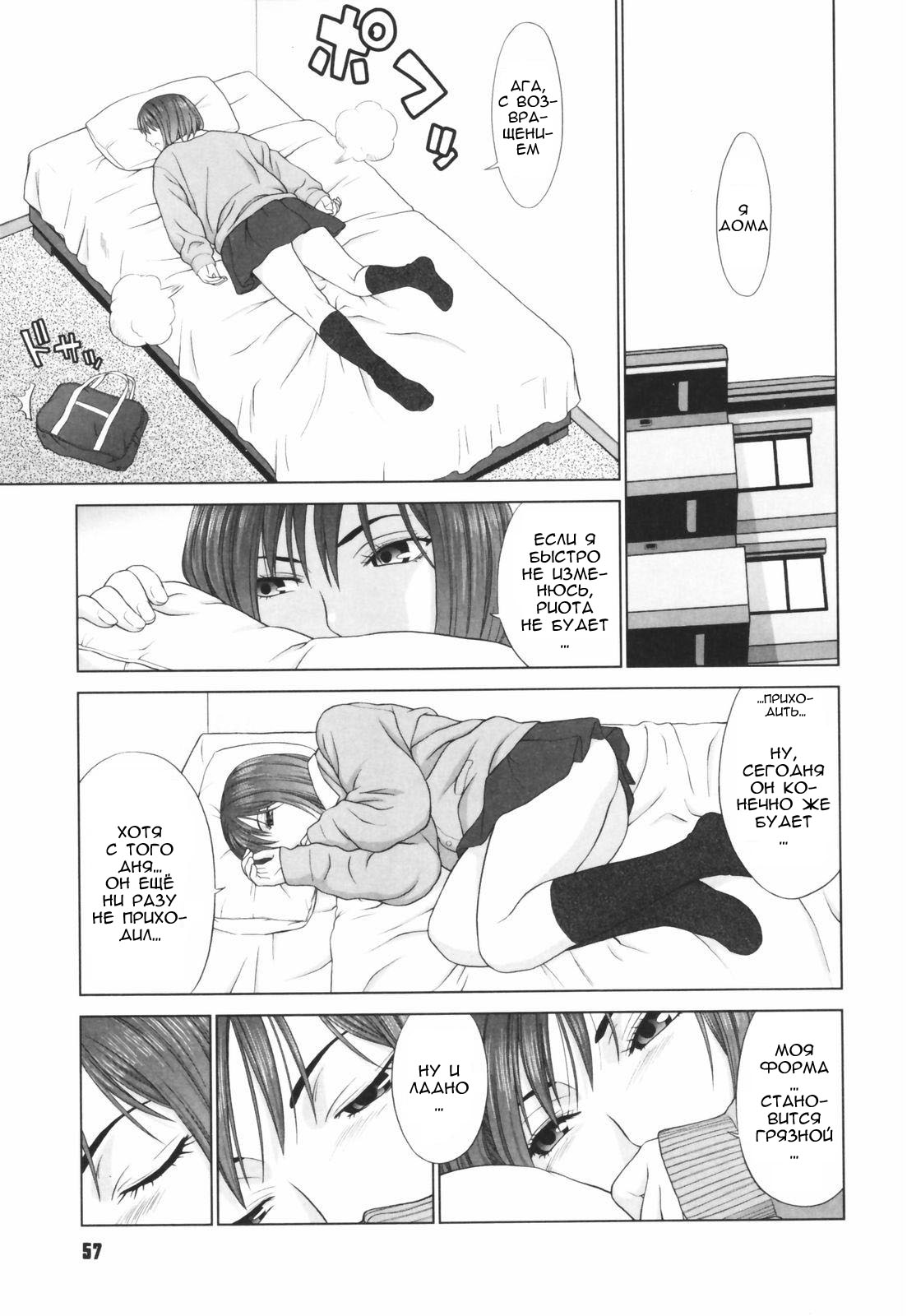 The Coming of Ryouta page 5 full