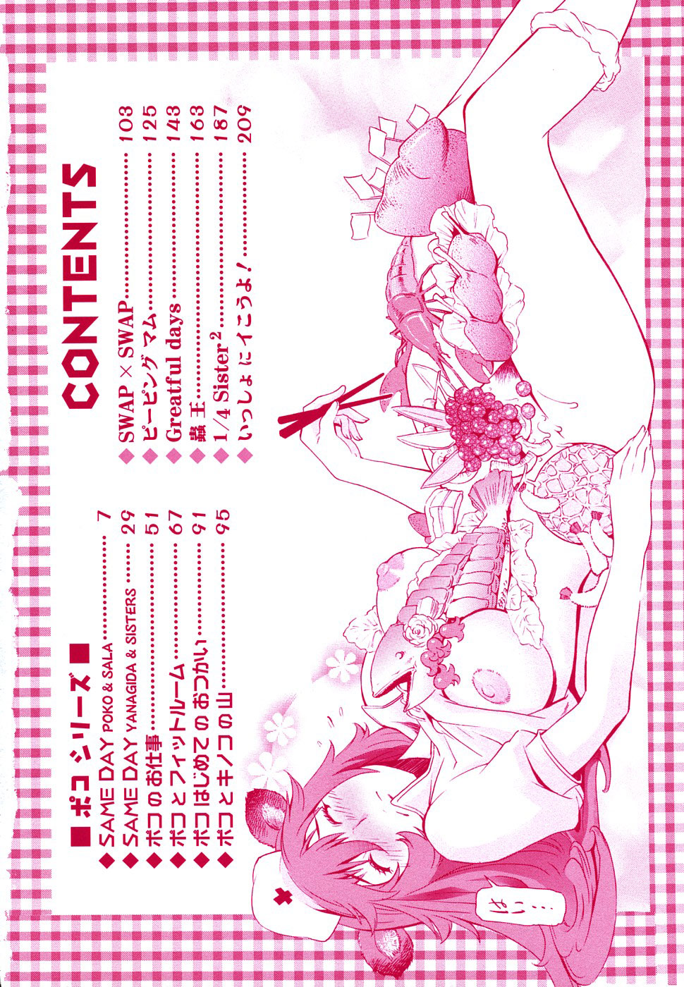 Poko no Oshigoto page 5 full