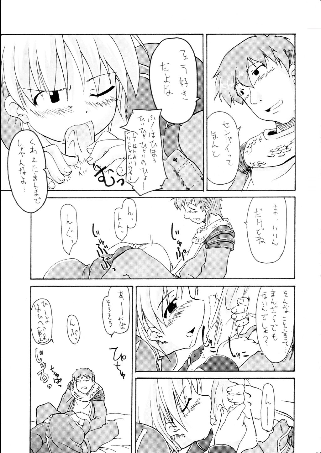 Primary page 6 full