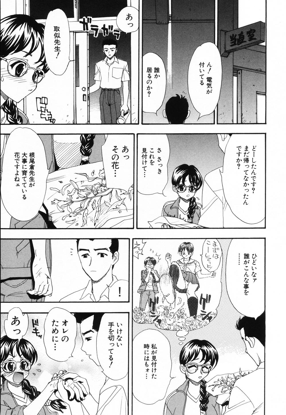 PINK SPOT page 10 full
