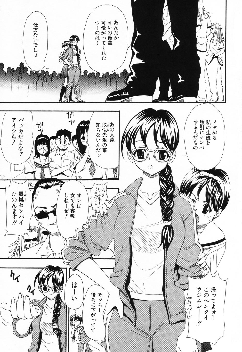 PINK SPOT page 6 full