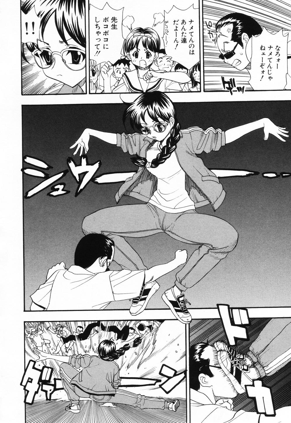 PINK SPOT page 7 full