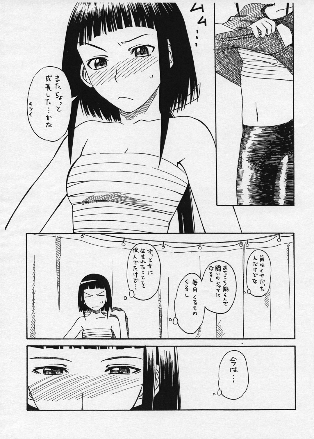 Omake PRETTY NEIGHBOR &amp;! Vol.3 page 2 full