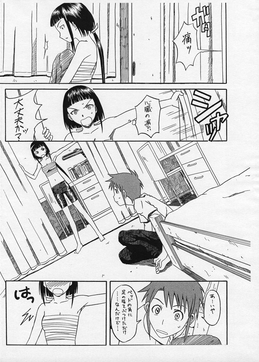 Omake PRETTY NEIGHBOR &amp;! Vol.3 page 3 full