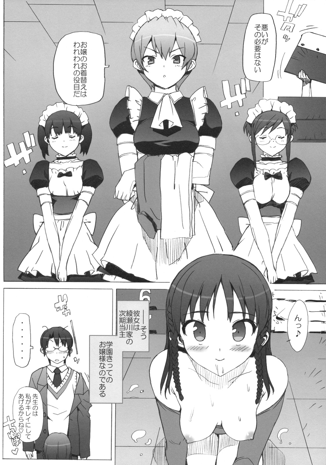 Takuji Hon 2010 Natsu page 9 full