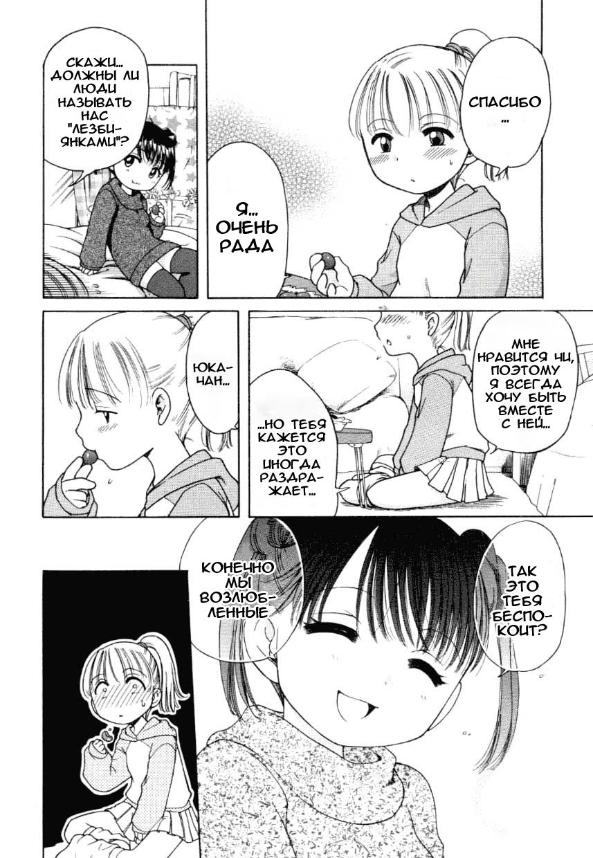 Little delicate couple page 4 full