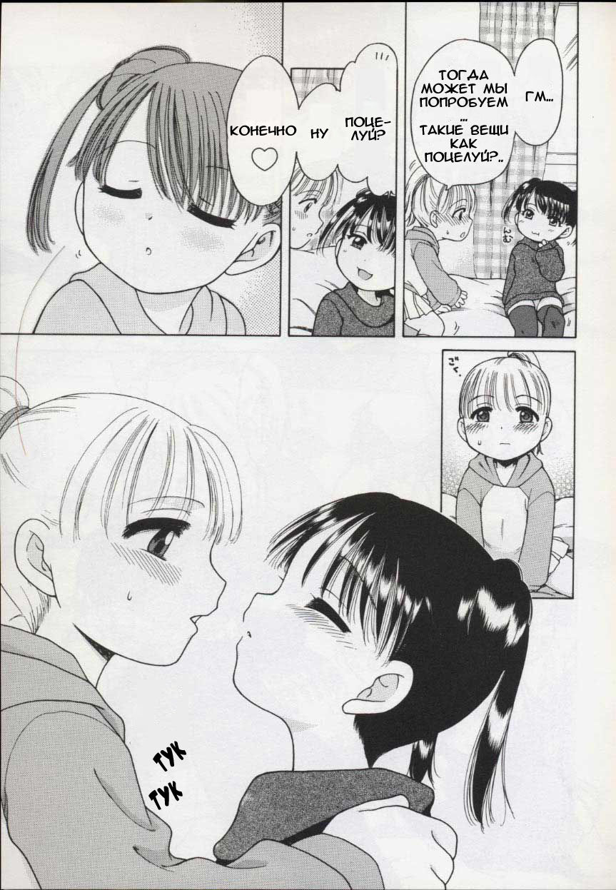 Little delicate couple page 5 full