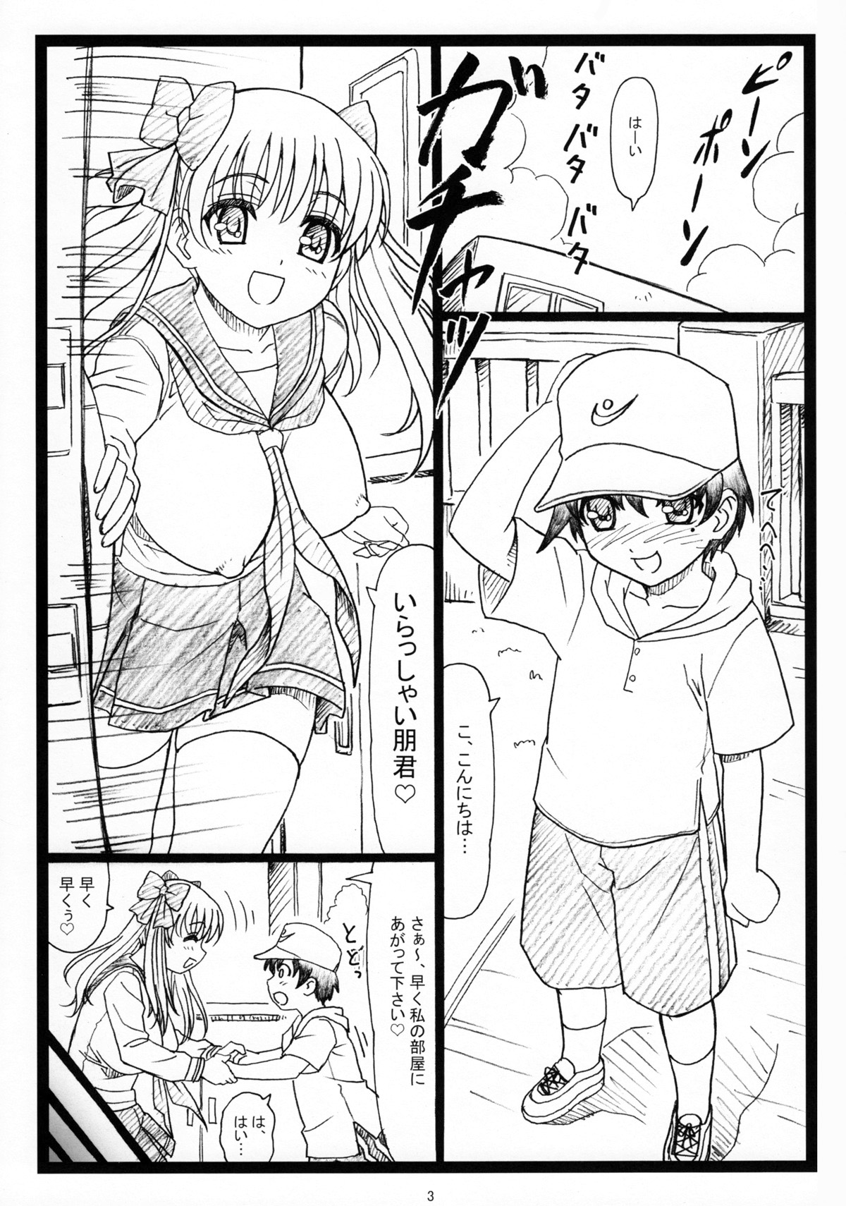 PaiOtu page 2 full