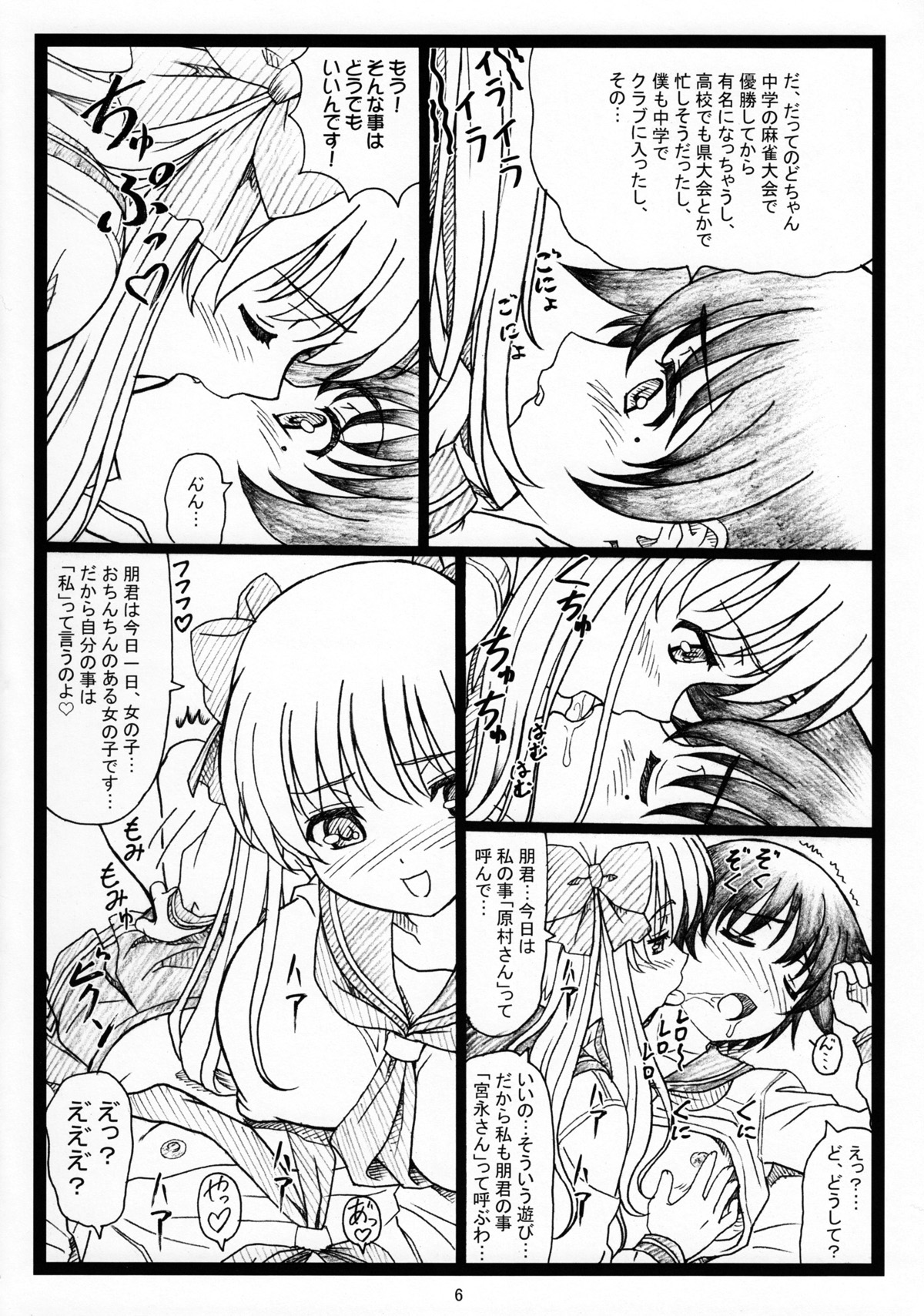 PaiOtu page 5 full