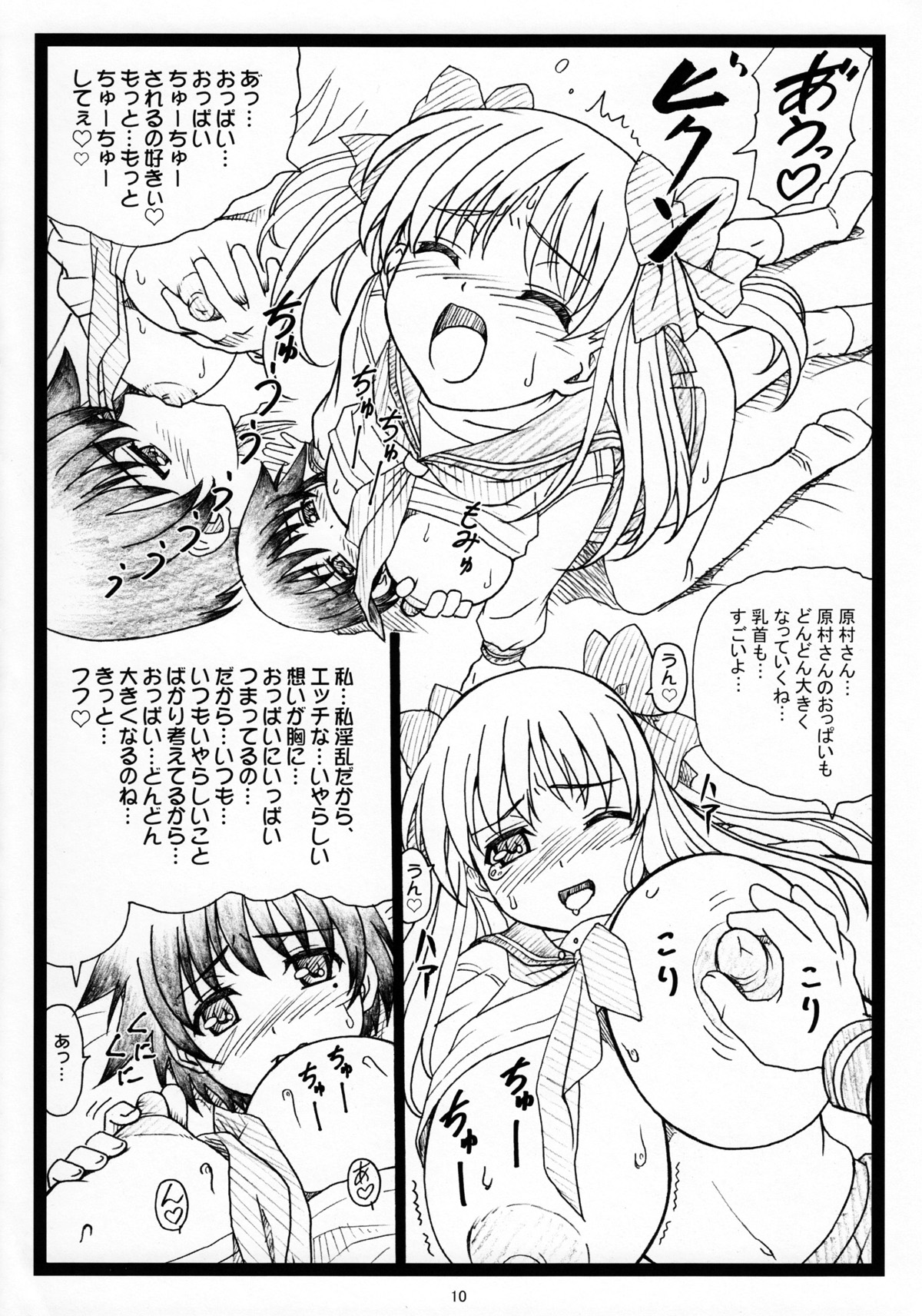 PaiOtu page 9 full