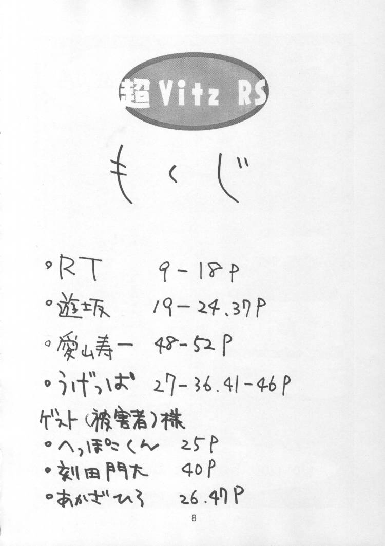 Chou Vitz RS page 7 full