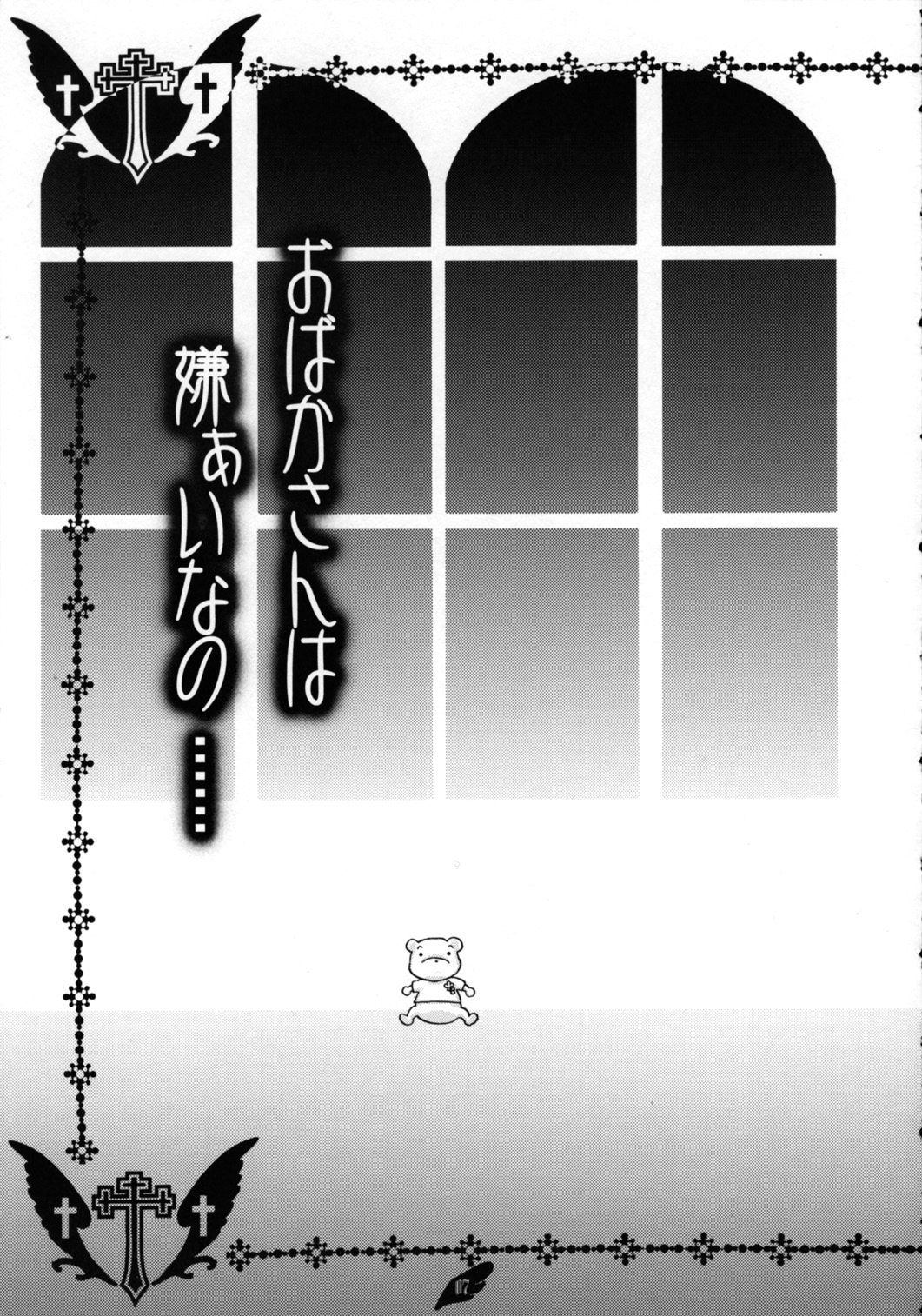 Gintama page 7 full