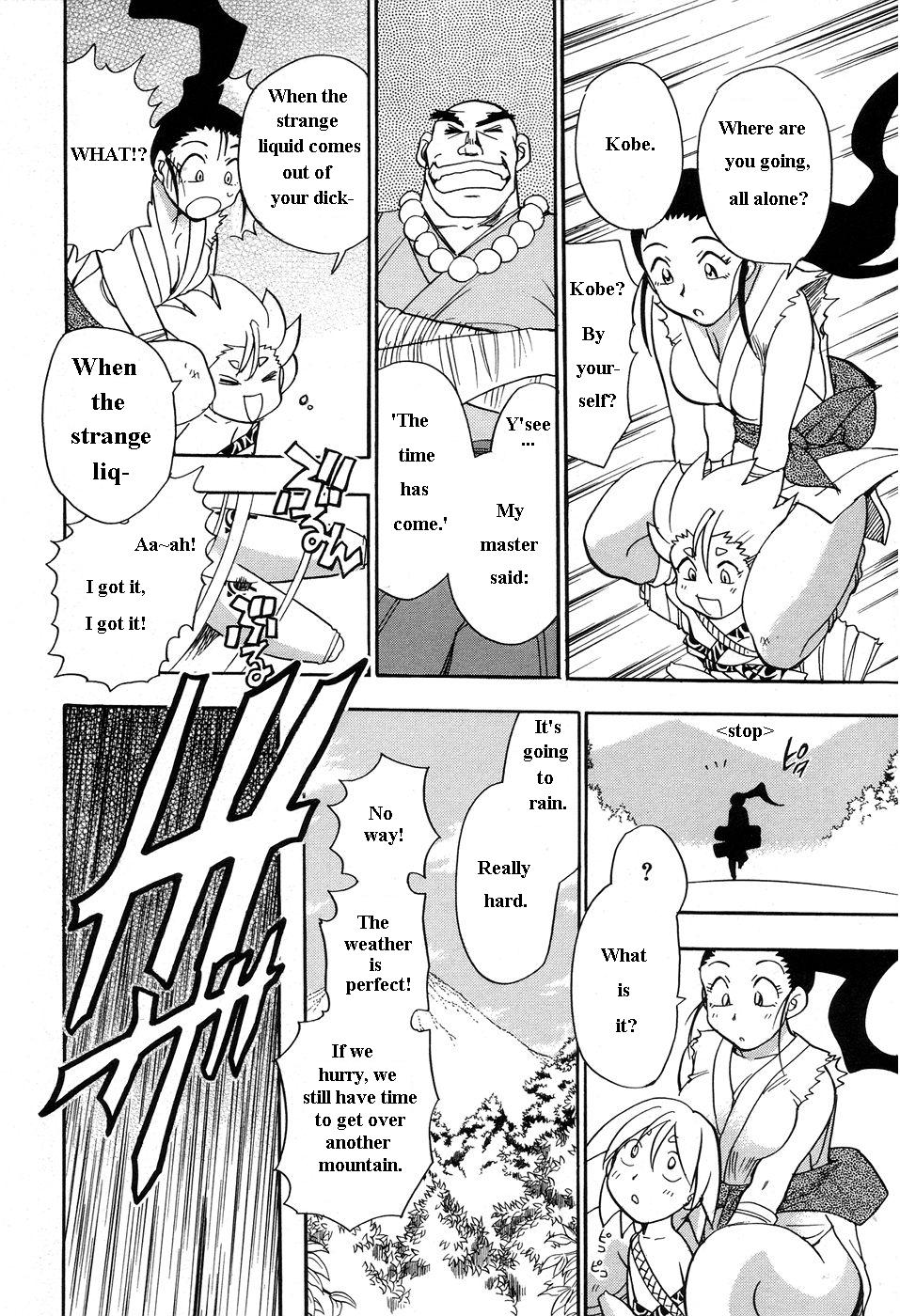 Maranosuke Chapter 1 page 8 full