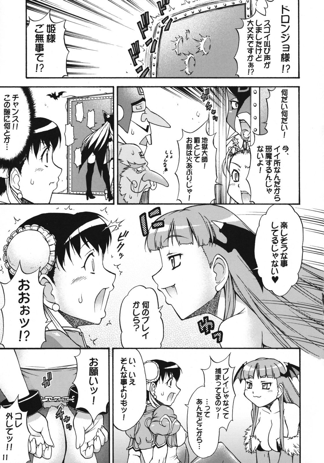 Mikawa Ondo 6 page 10 full