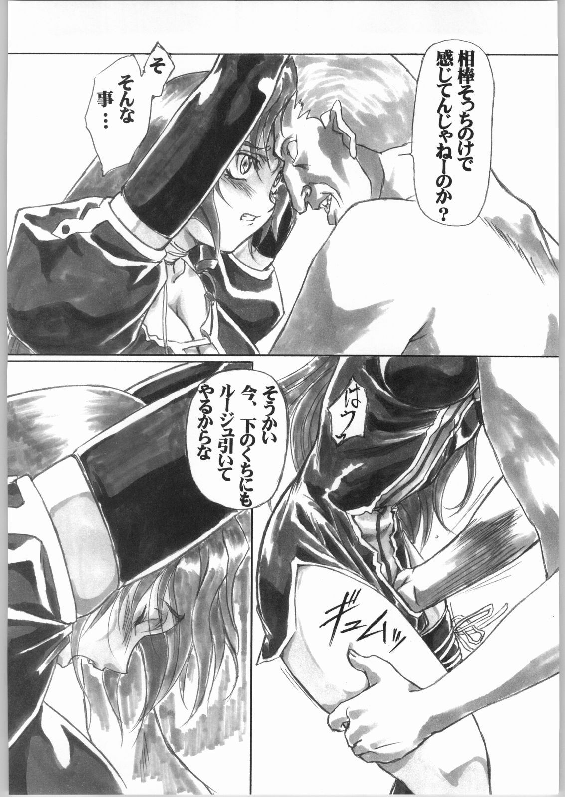 UNDER PEACH &pi;r2 page 9 full