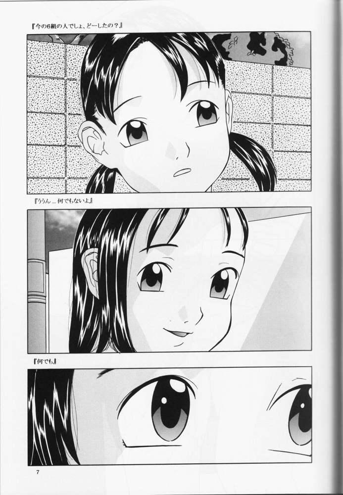 Haitoku no Fusetsu page 8 full