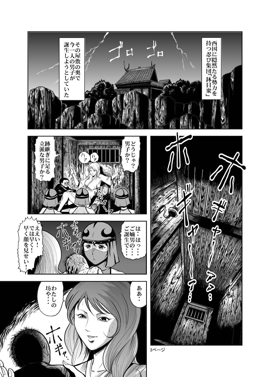 Eroguro! Kunoichi chikemuri ninpo jou page 2 full