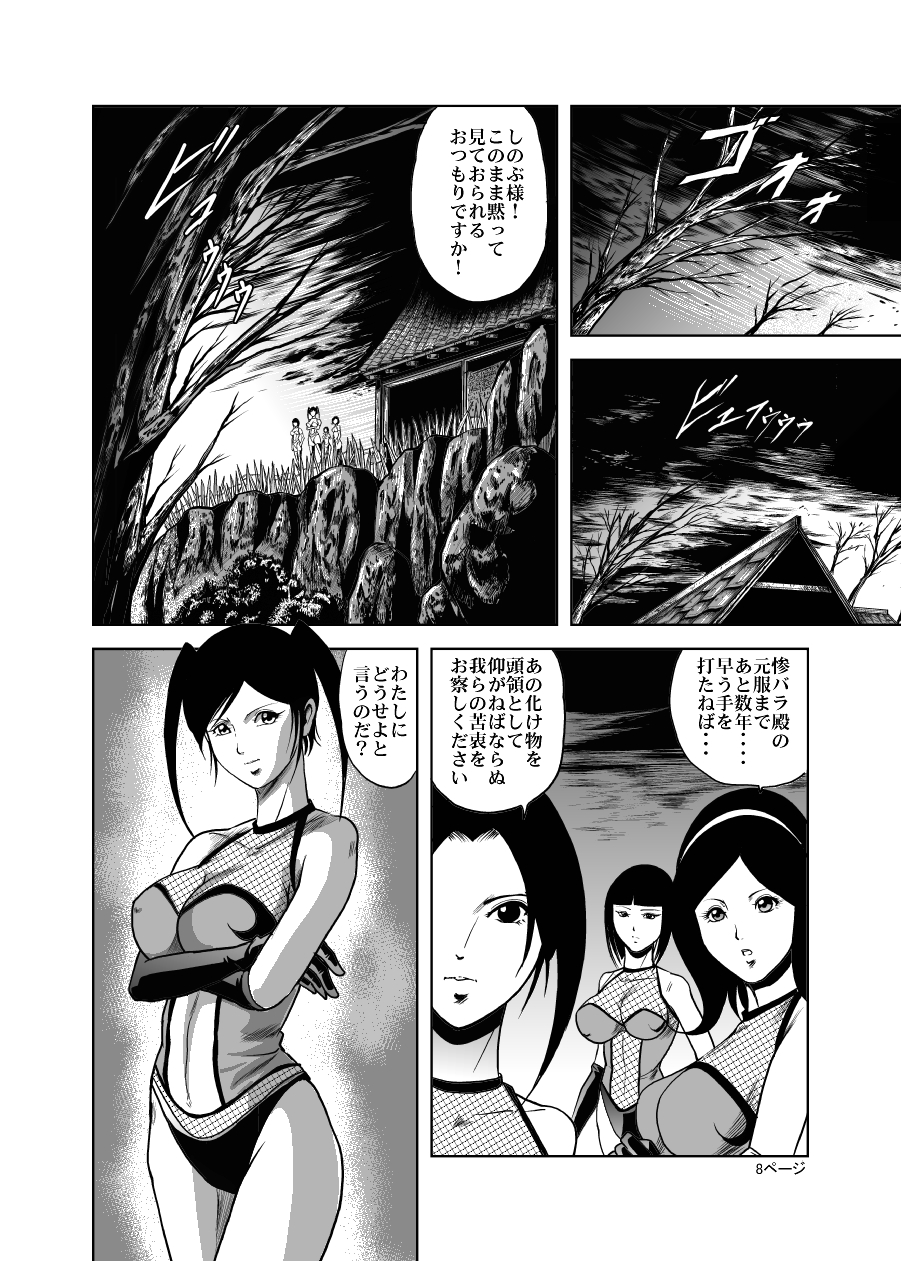 Eroguro! Kunoichi chikemuri ninpo jou page 7 full