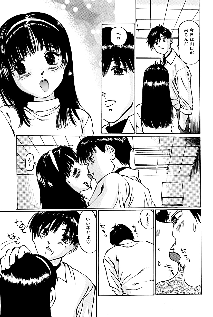 Micro Inketsukan page 4 full
