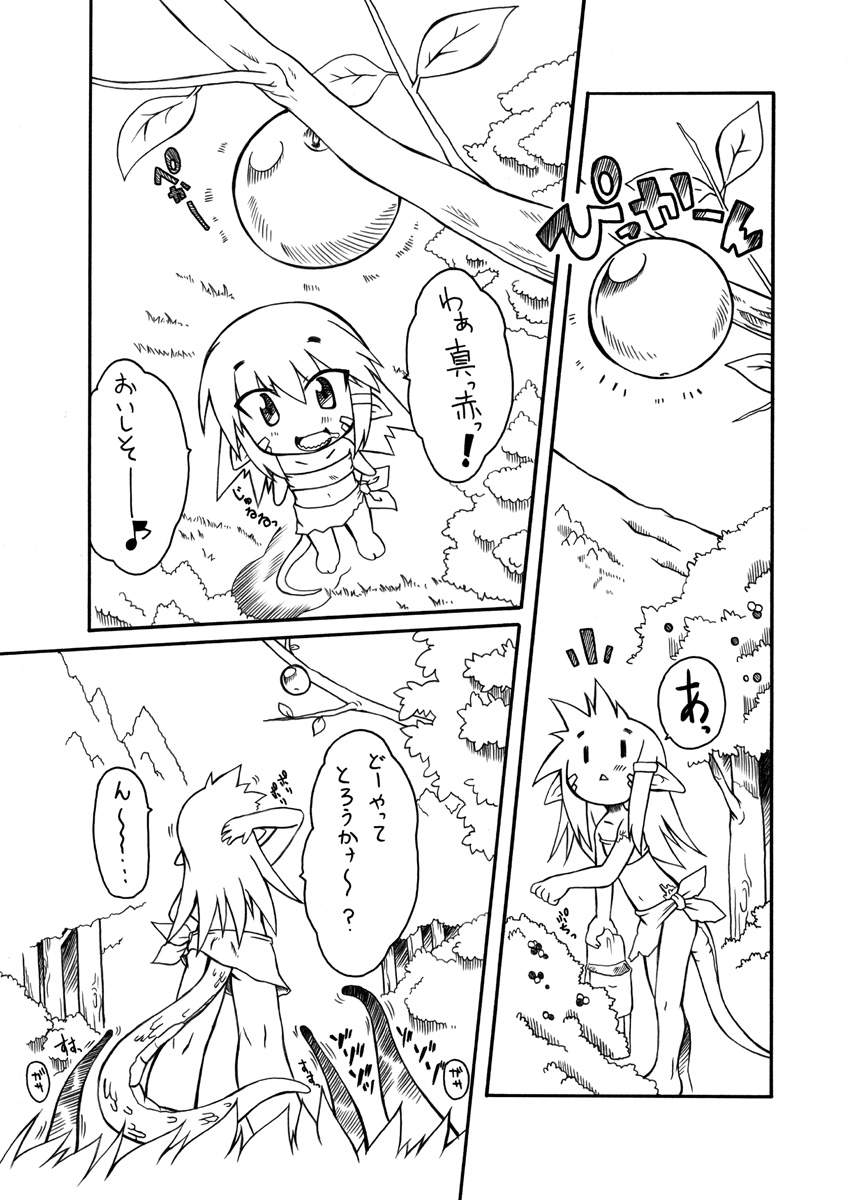 Punikaku1 page 5 full