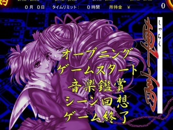 Shachiku cover