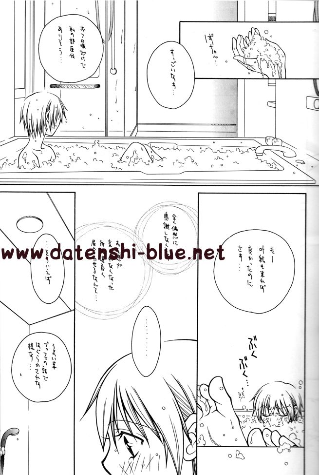 Bitter Sweet page 8 full