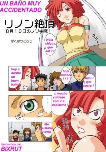 Rinon Zecchou cover