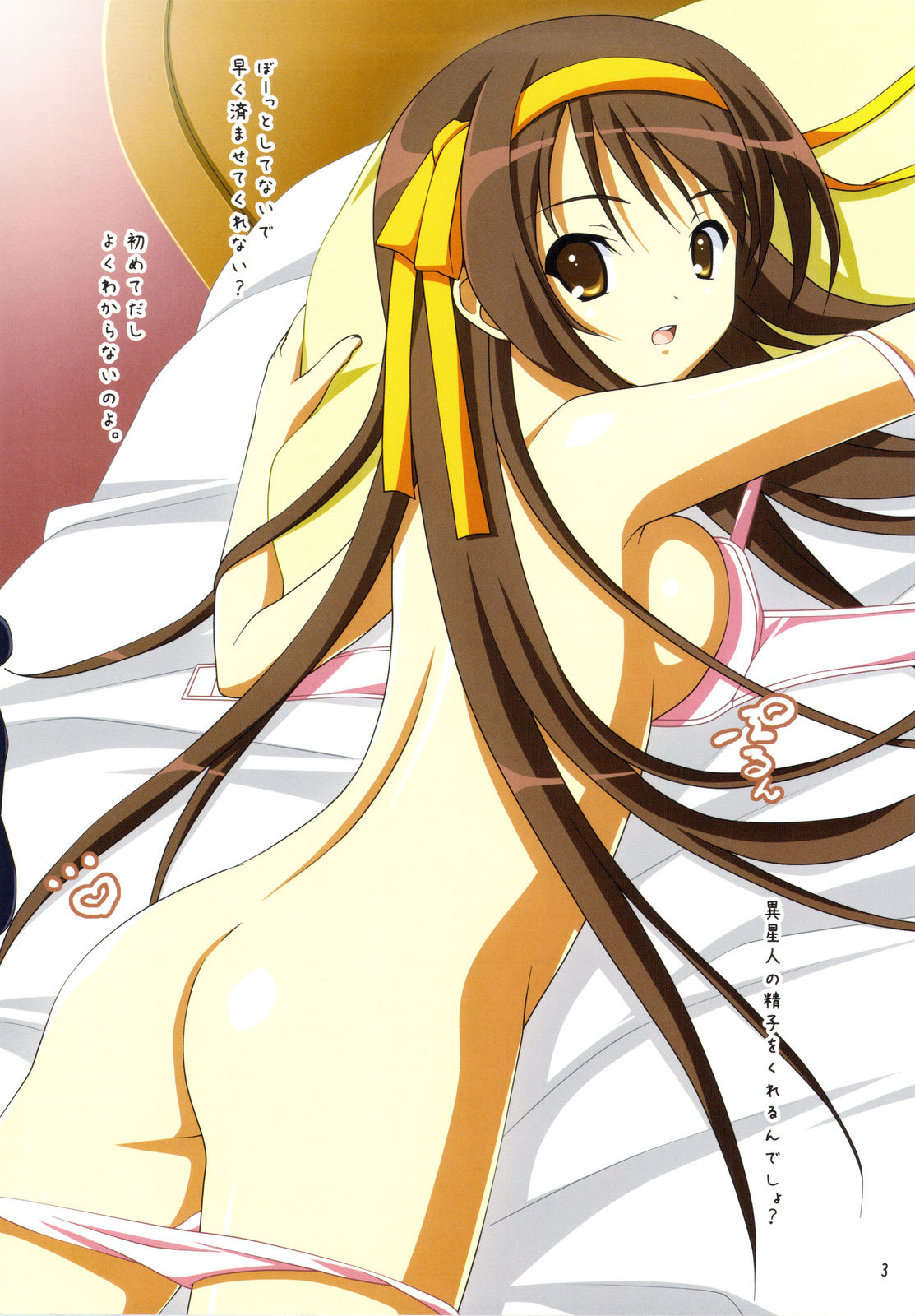 My Suzumiya Haruhi Hentai / Echii Collection page 4 full