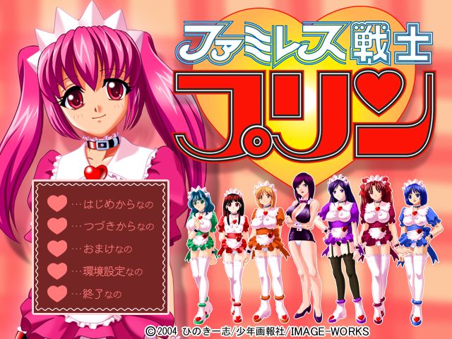 Famiresu Senshi Purin page 1 full