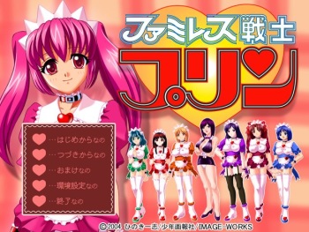 Famiresu Senshi Purin cover
