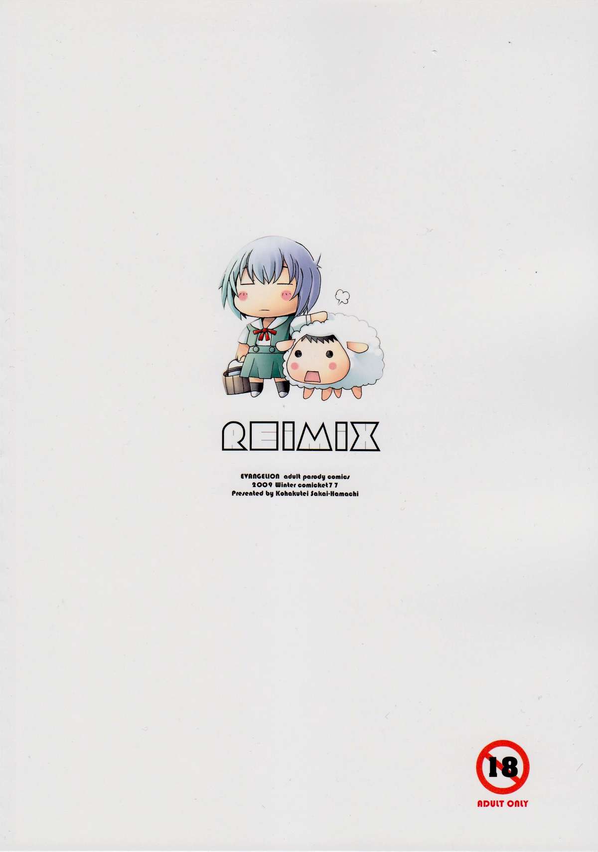 Reimix page 2 full