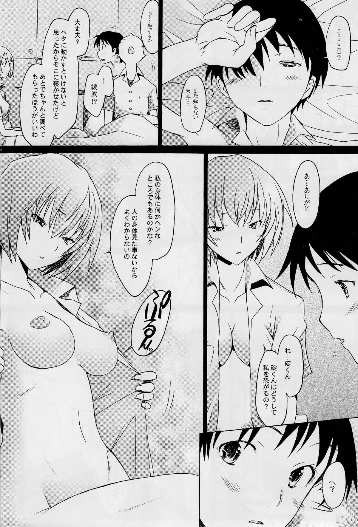 Reimix page 6 full
